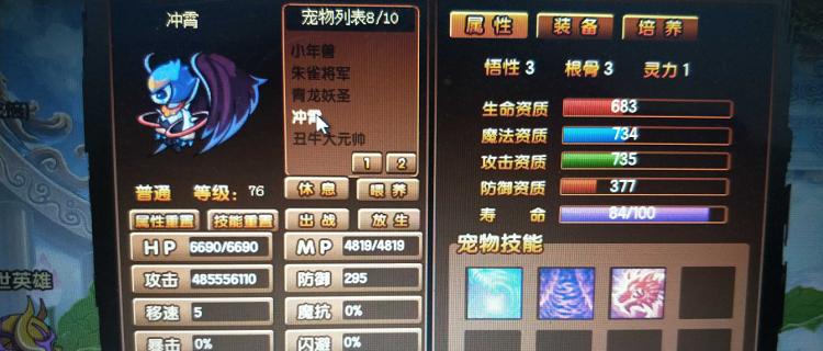 造梦西游中沙僧的技能书有什么作用？如何正确使用？