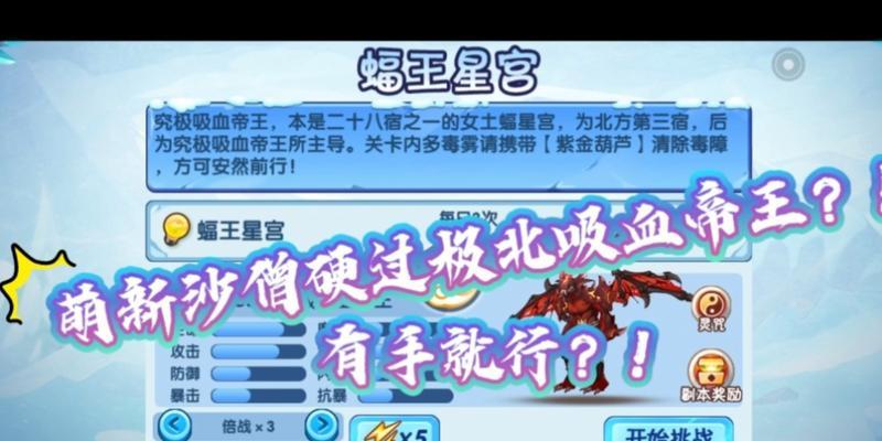 造梦西游中沙僧的技能书有什么作用？如何正确使用？
