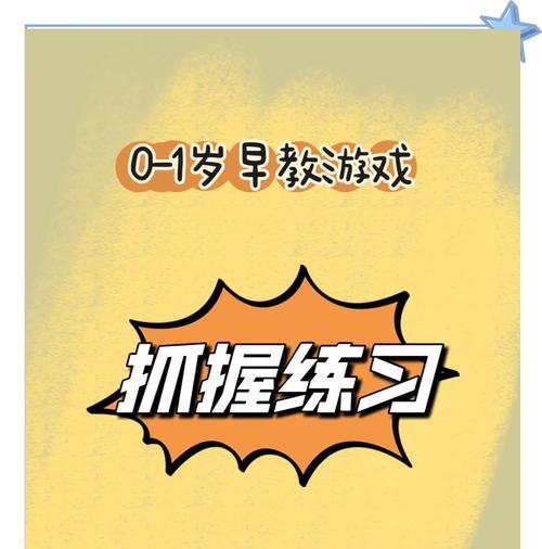如何通过手指游戏锻炼手部力量？
