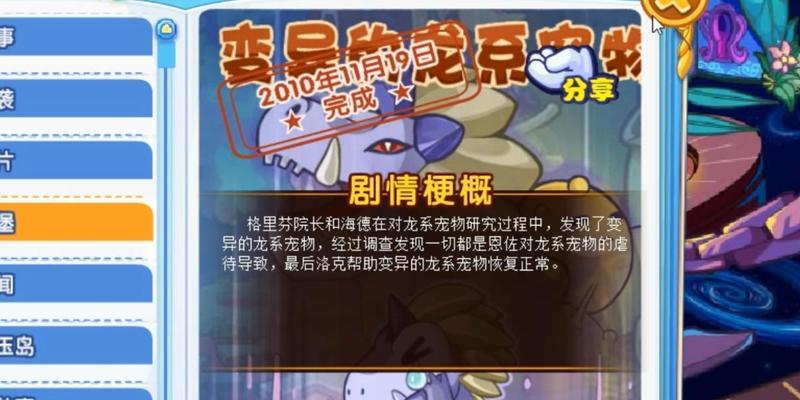 洛克王国最近是否更新了新剧情？更新内容有哪些？