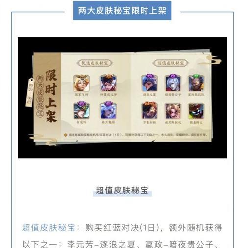 王者荣耀人气值系统是什么时候开启的？人气值有什么作用？