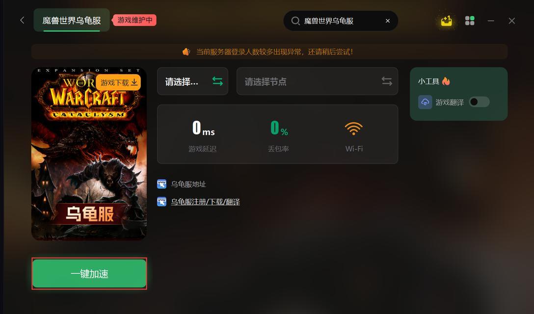 亚服魔兽世界账号注册流程？