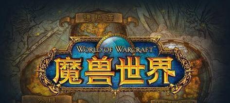亚服魔兽世界账号注册流程？