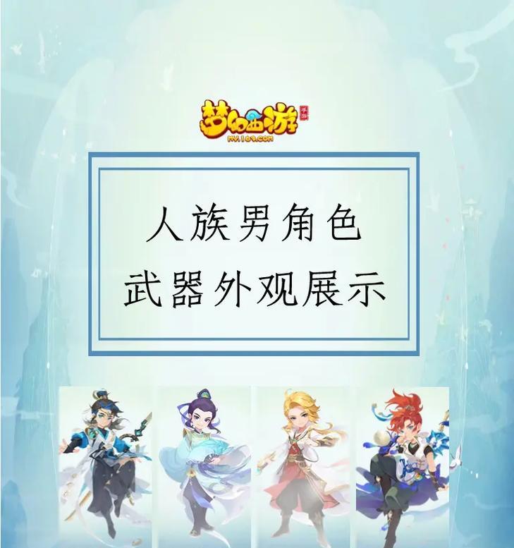 梦幻西游玩家双武器价格是多少？如何获得？
