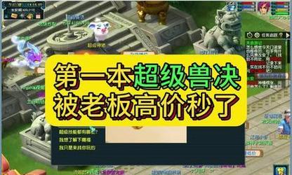 梦幻西游超级合纵的获取方法是什么？