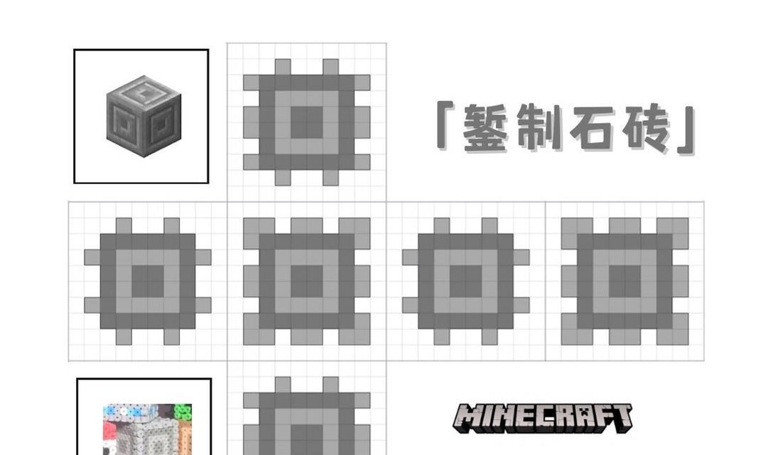 我的世界滚动拼图拼法是什么？