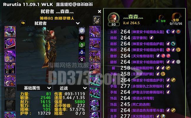 《魔兽世界》亚服繁体字如何改为简体字？设置方法是什么？