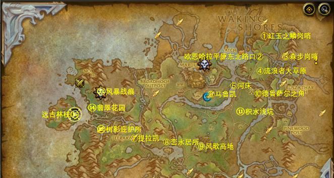 魔兽世界双采任务怎么做？需要哪些前置条件？