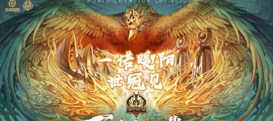 王者荣耀世冠30级需要多少费用？