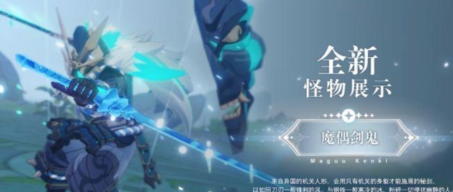 洛克王国中统御骑士如何攻击他人？技巧有哪些？