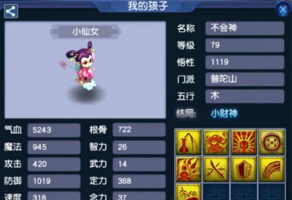 梦幻西游时装颜值怎么算？如何提升角色外观？