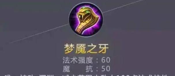 王者荣耀减速装备适合哪些英雄？如何选择？