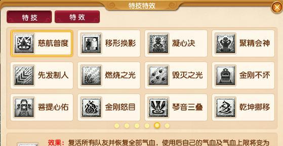 梦幻西游装备锻造的步骤是什么？需要哪些材料？
