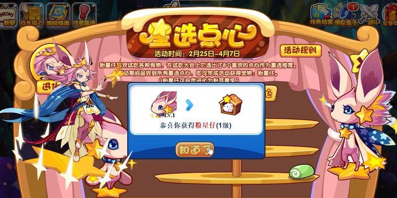 洛克王国兔子培育技巧？有哪些需要注意的点？