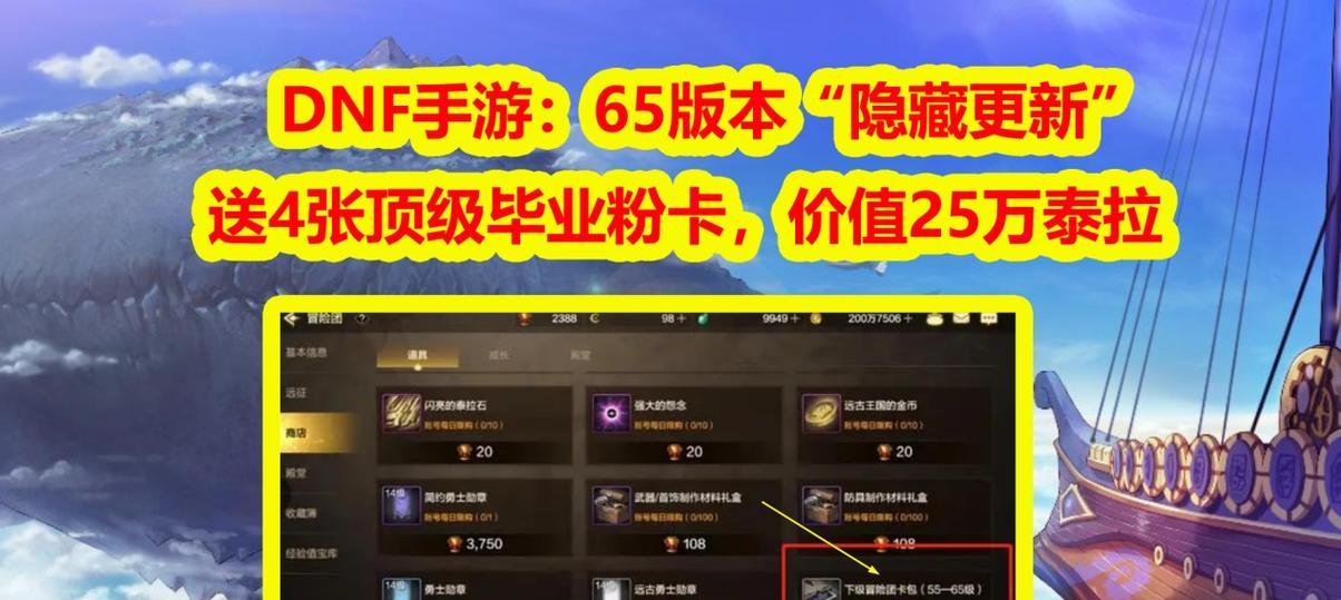 dnf手游中火卡和光卡哪个更值钱？