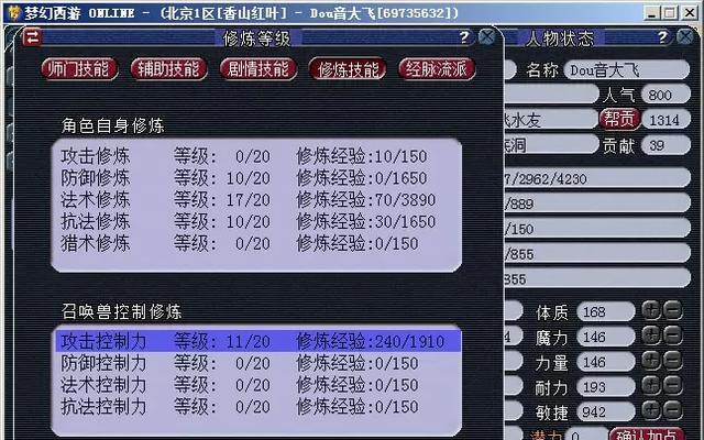 梦幻西游普陀一级法修能秒多少？法修效果如何计算？