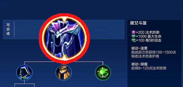 王者荣耀中的魔女角色有何特点？