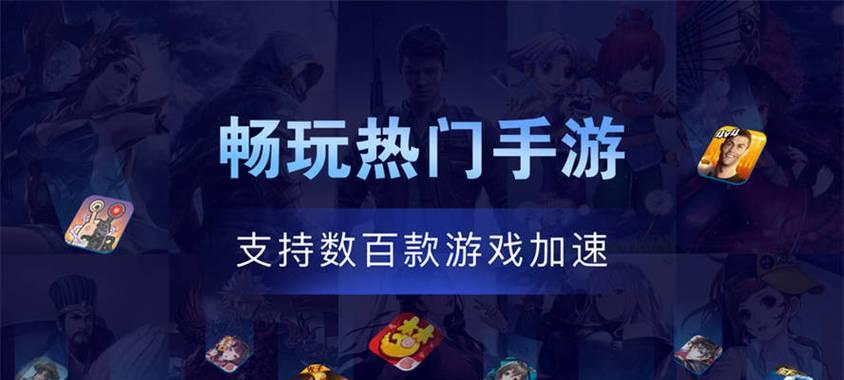 深圳地区手游加速器哪款更高效？