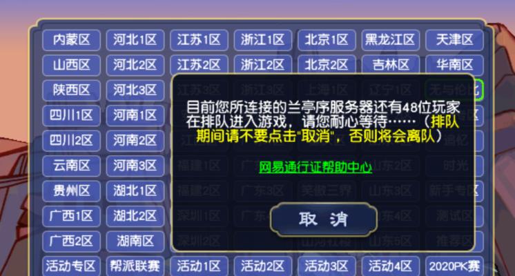 梦幻西游转区服务的费用是多少？如何进行转区操作？