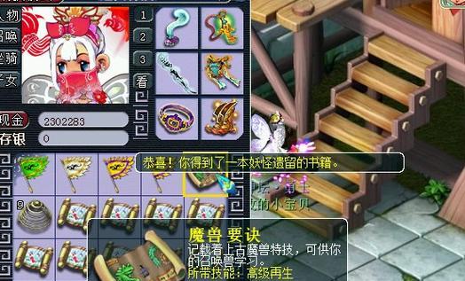 梦幻西游双魂引价格是多少？购买途径有哪些？