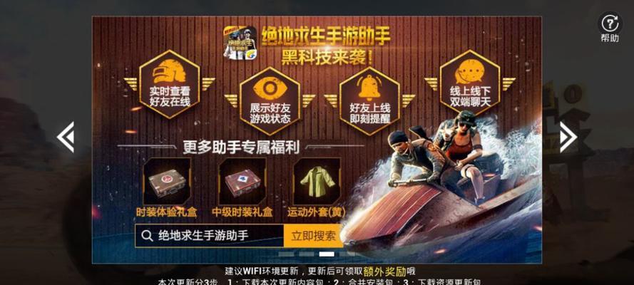 吃鸡手游比赛有哪些？如何报名参加？