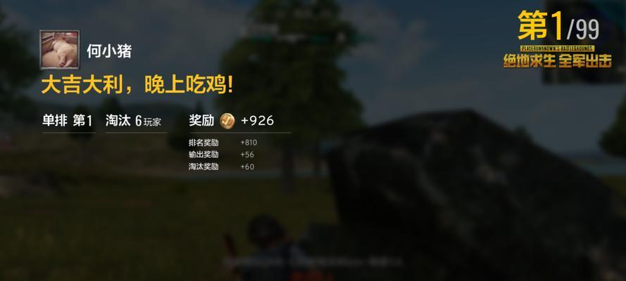 吃鸡手游比赛有哪些？如何报名参加？