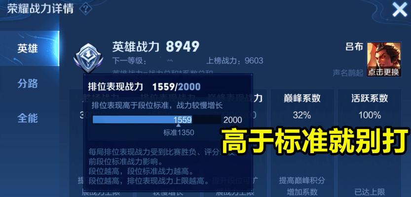 王者荣耀怎么打排名？提升排名的有效方法是什么？