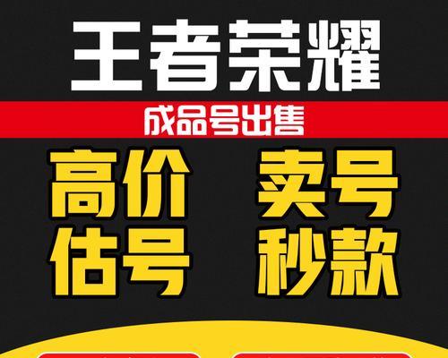 王者荣耀账号销毁流程是什么？