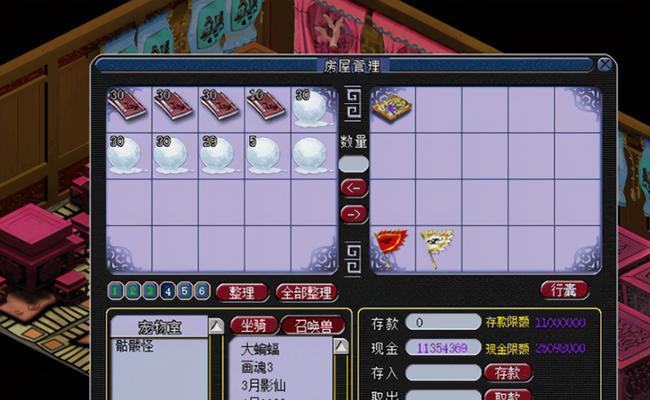 梦幻西游宝宝仓库取消操作流程？