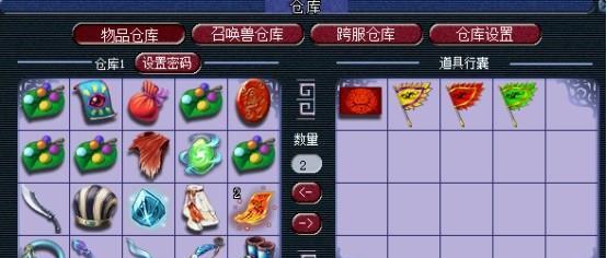 梦幻西游宝宝仓库取消操作流程？