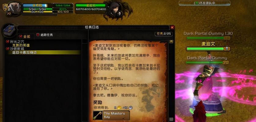 魔兽世界中末日任务如何开启？开启任务的条件是什么？