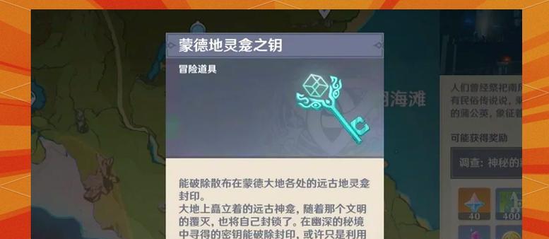 魔导书在原神中如何获取?