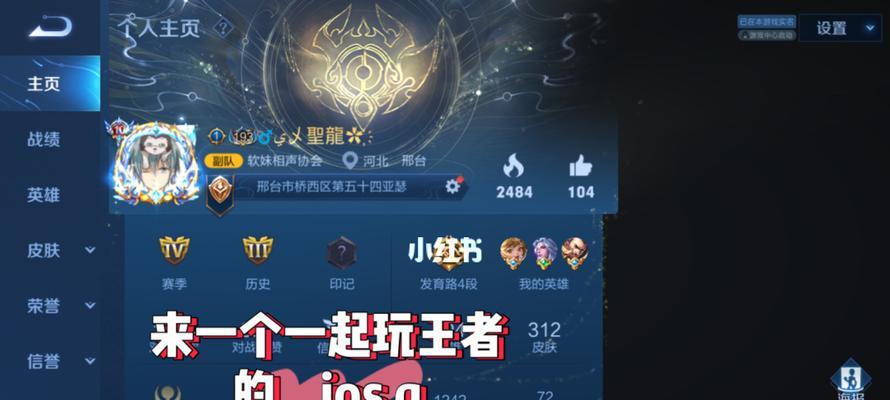 v区与q区王者荣耀的不同点在哪里？