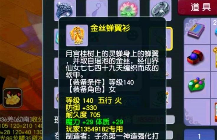 梦幻西游摆摊出售物品需要多少级？如何设置摊位？