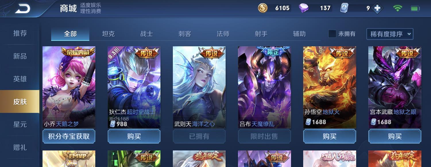王者荣耀抽卡出传说需要多少次？