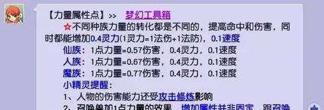 梦幻西游中多少级可以体验虎贲大唐？