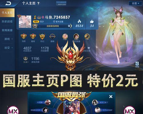 王者荣耀中如何设置主页名字？