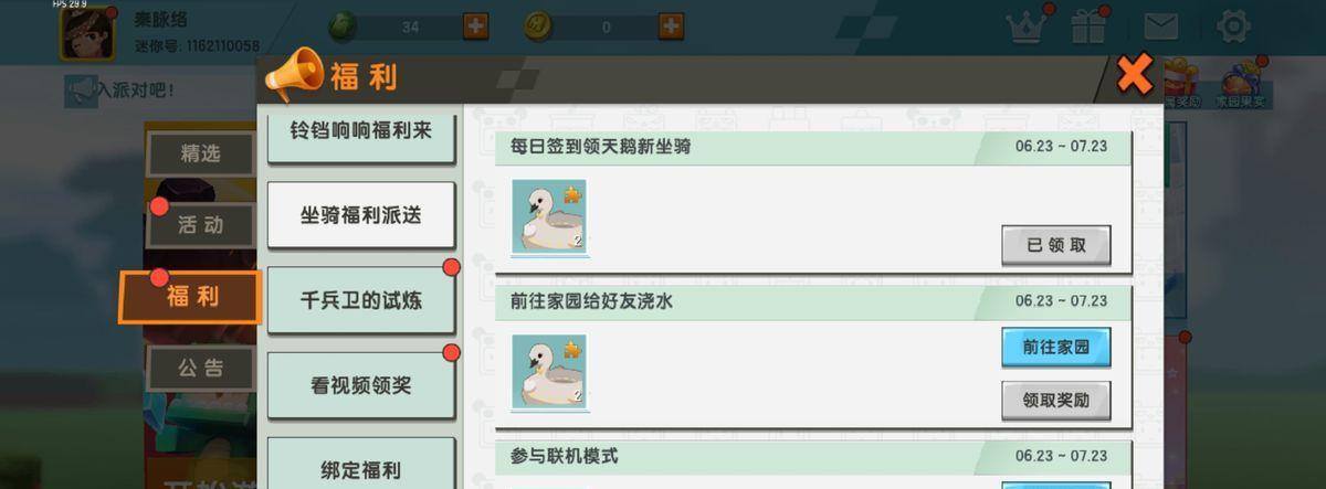 迷你世界收服坐骑的方法是什么？有哪些技巧和注意事项？