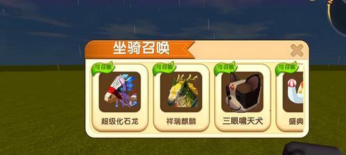 迷你世界收服坐骑的方法是什么？有哪些技巧和注意事项？