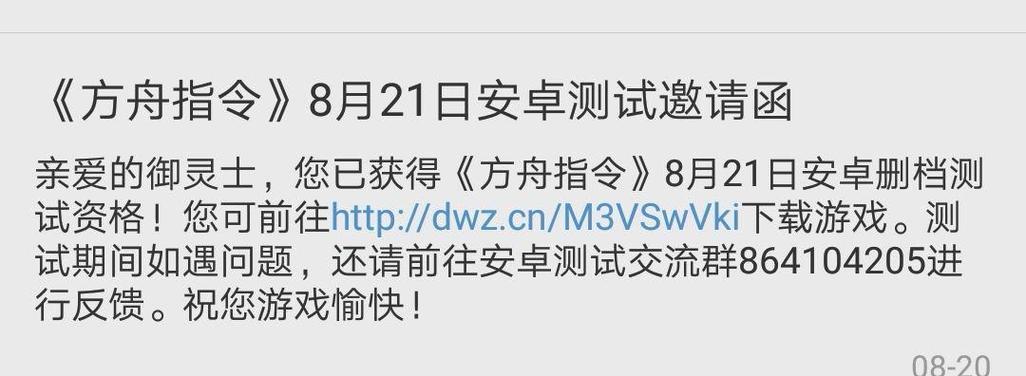 平板设备无法运行方舟手游的原因是什么？
