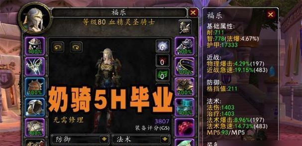 魔兽世界牧师快速升级方法？