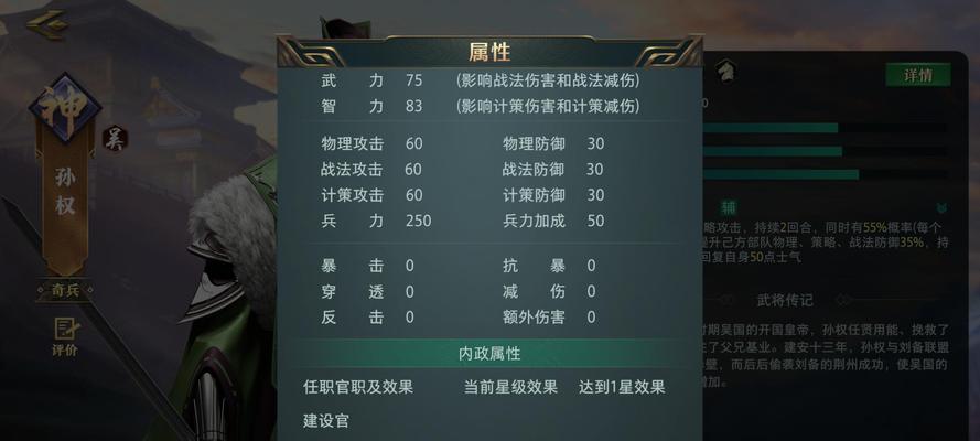 三国杀中界孙权的玩法是什么？技能如何运用？