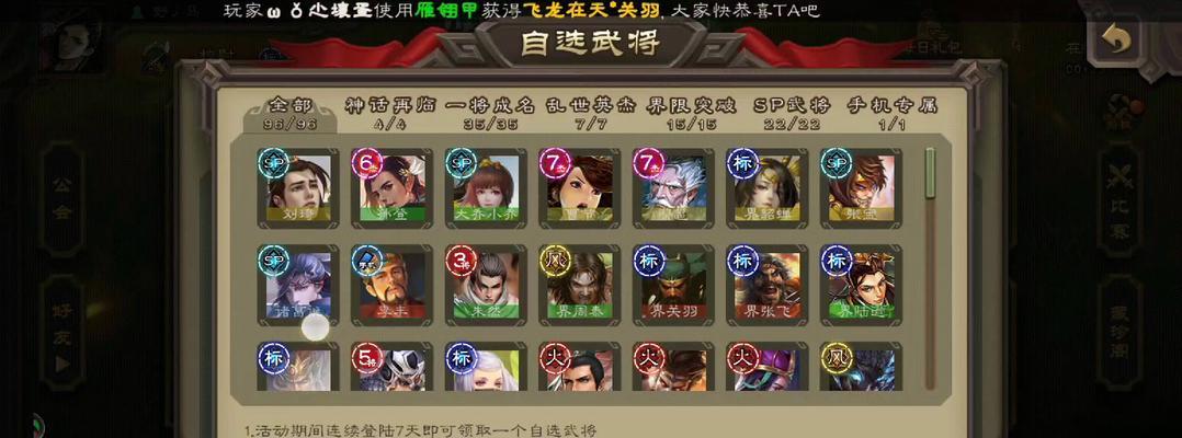 qq三国杀的基本玩法是什么？新手如何快速上手？