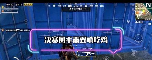 绝地求生中如何避免暴毙？有哪些技巧可以提高生存率？