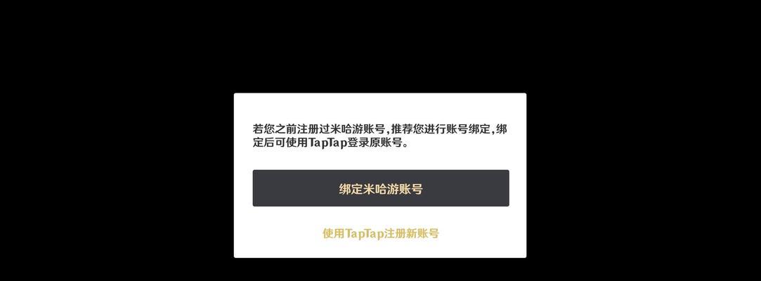 原神账号解除绑定方法是什么？