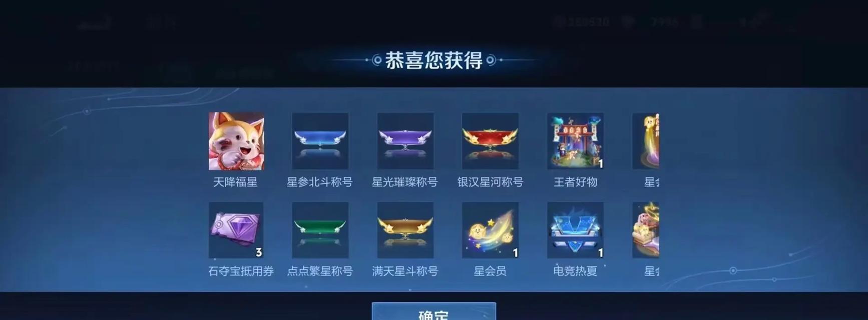 王者荣耀达到五百星需要多少钱？有什么快速方法？
