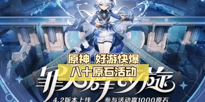 原神原石抽奖的具体操作是什么？抽奖技巧有哪些？