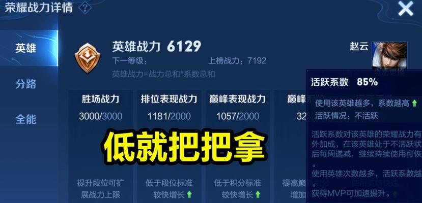 王者荣耀中快速升级的方法有哪些？