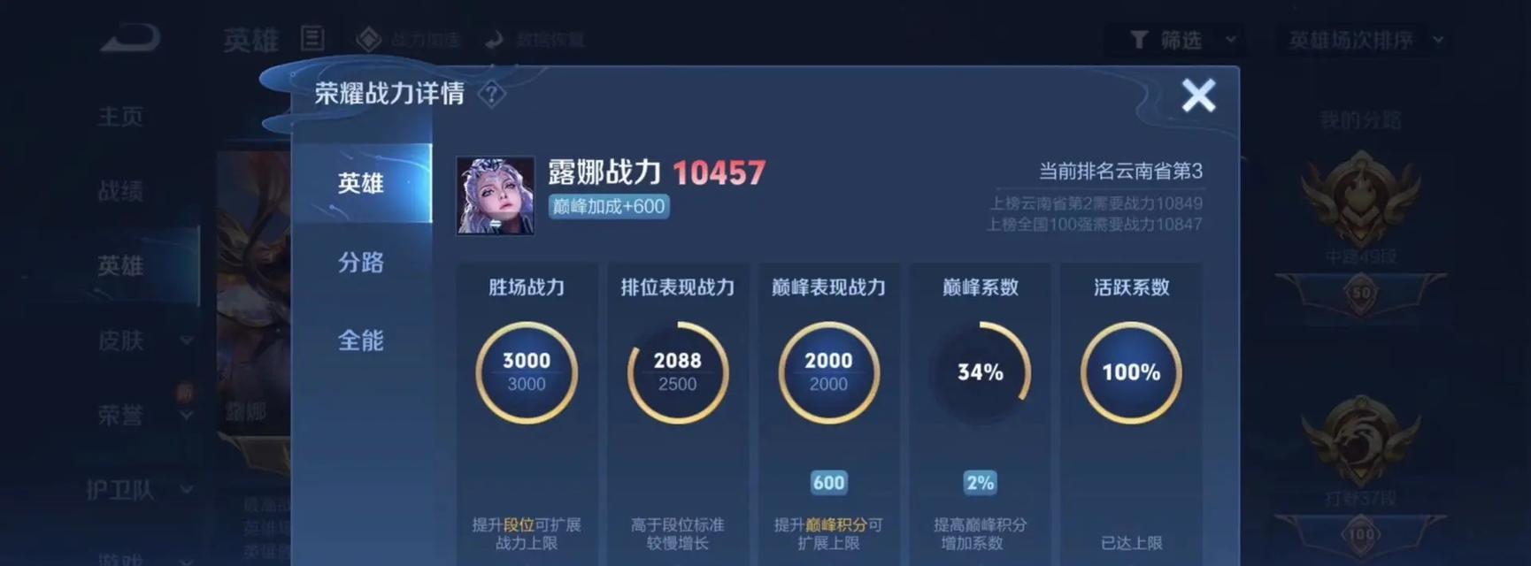 王者荣耀露娜技能连招技巧是什么？如何发挥露娜的最大潜力？