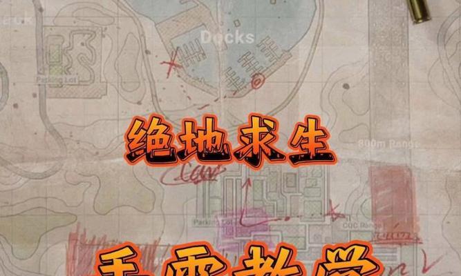 绝地求生中如何快速切换手雷?切换手雷的技巧是什么?